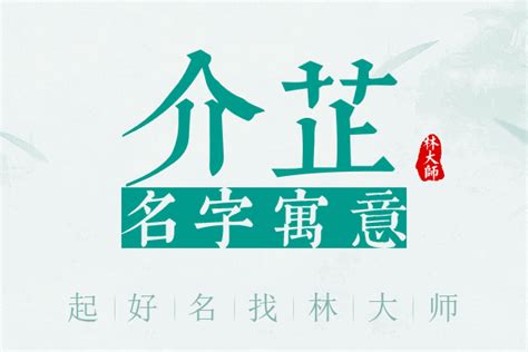 芷若名字意思|芷若名字的寓意及含义打分详解